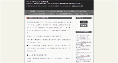Desktop Screenshot of benifuuki.org