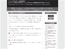Tablet Screenshot of benifuuki.org